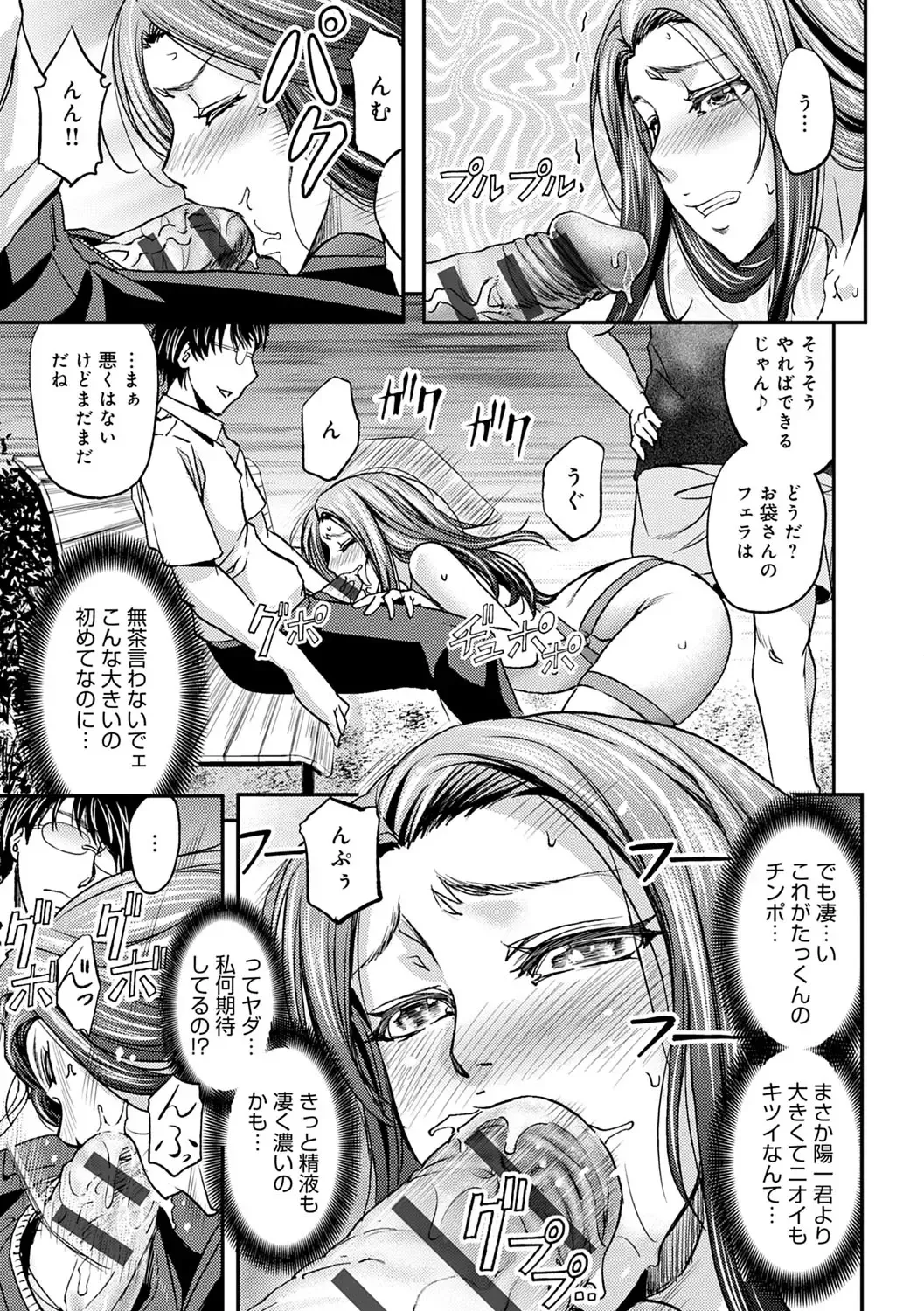 [Kikuichi Monji] Ketsumedo Life Fhentai - Page 141