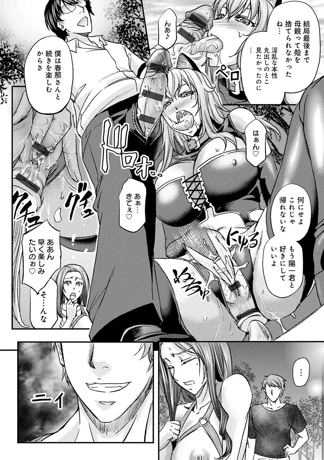 [Kikuichi Monji] Ketsumedo Life Fhentai - Page 144