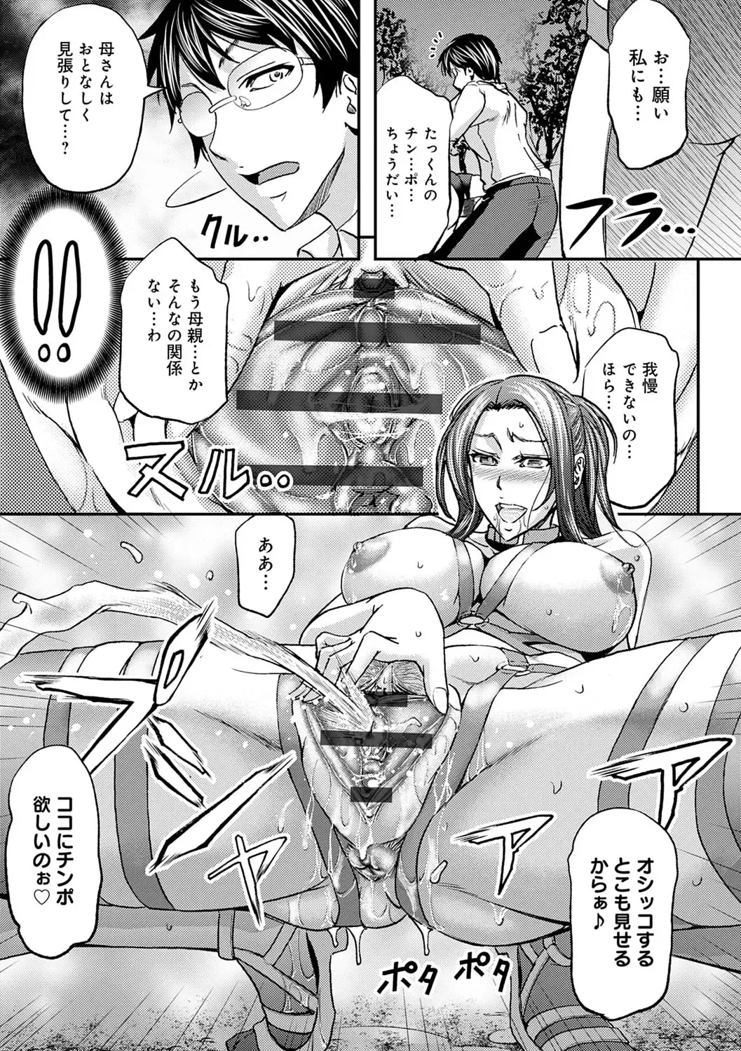 [Kikuichi Monji] Ketsumedo Life Fhentai - Page 151