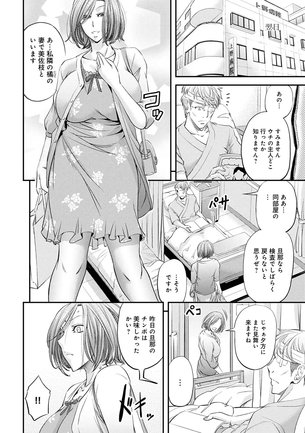 [Kikuichi Monji] Ketsumedo Life Fhentai - Page 202