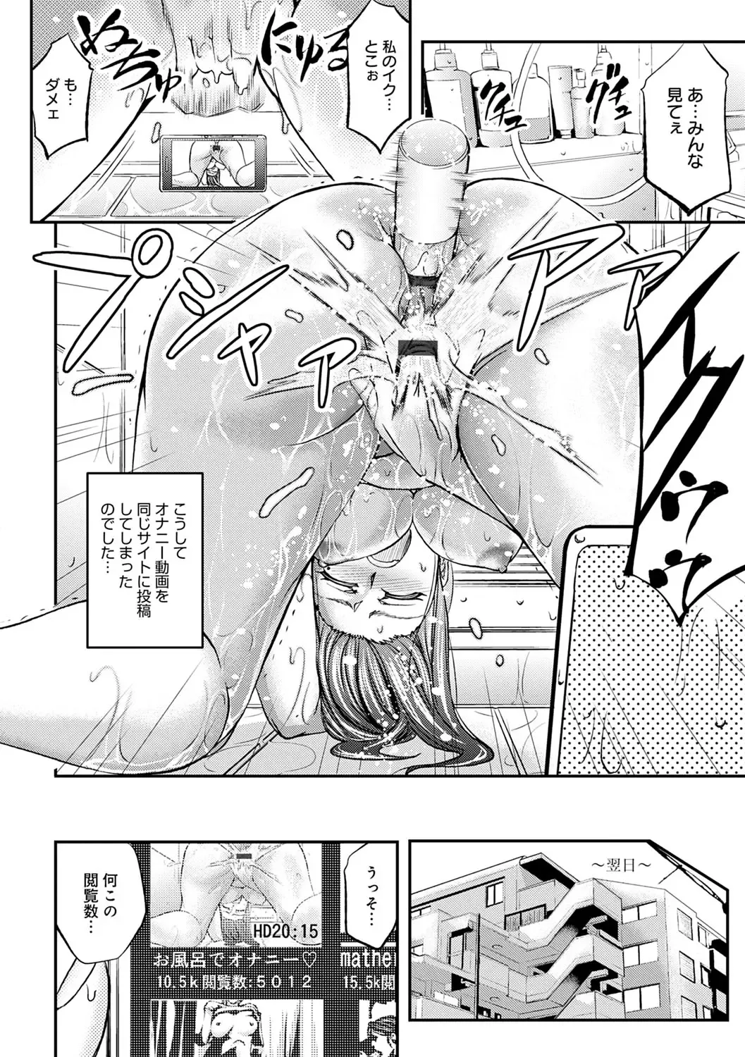 [Kikuichi Monji] Ketsumedo Life Fhentai - Page 32
