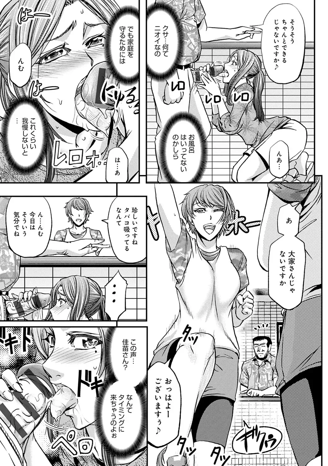 [Kikuichi Monji] Ketsumedo Life Fhentai - Page 37