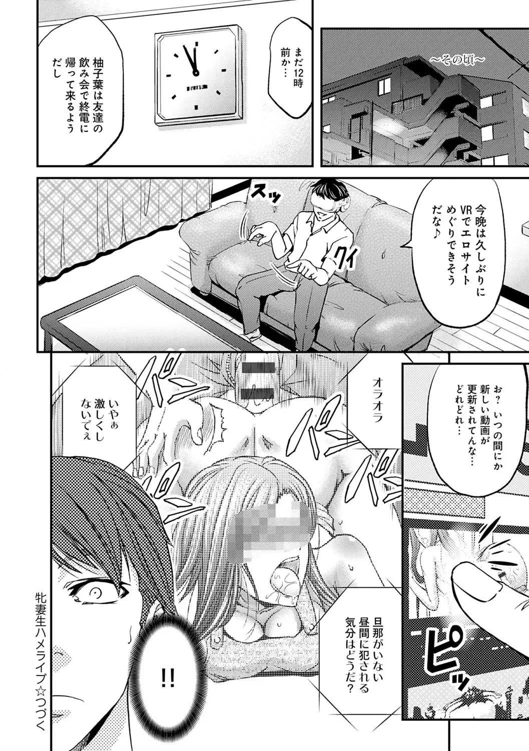 [Kikuichi Monji] Ketsumedo Life Fhentai - Page 56