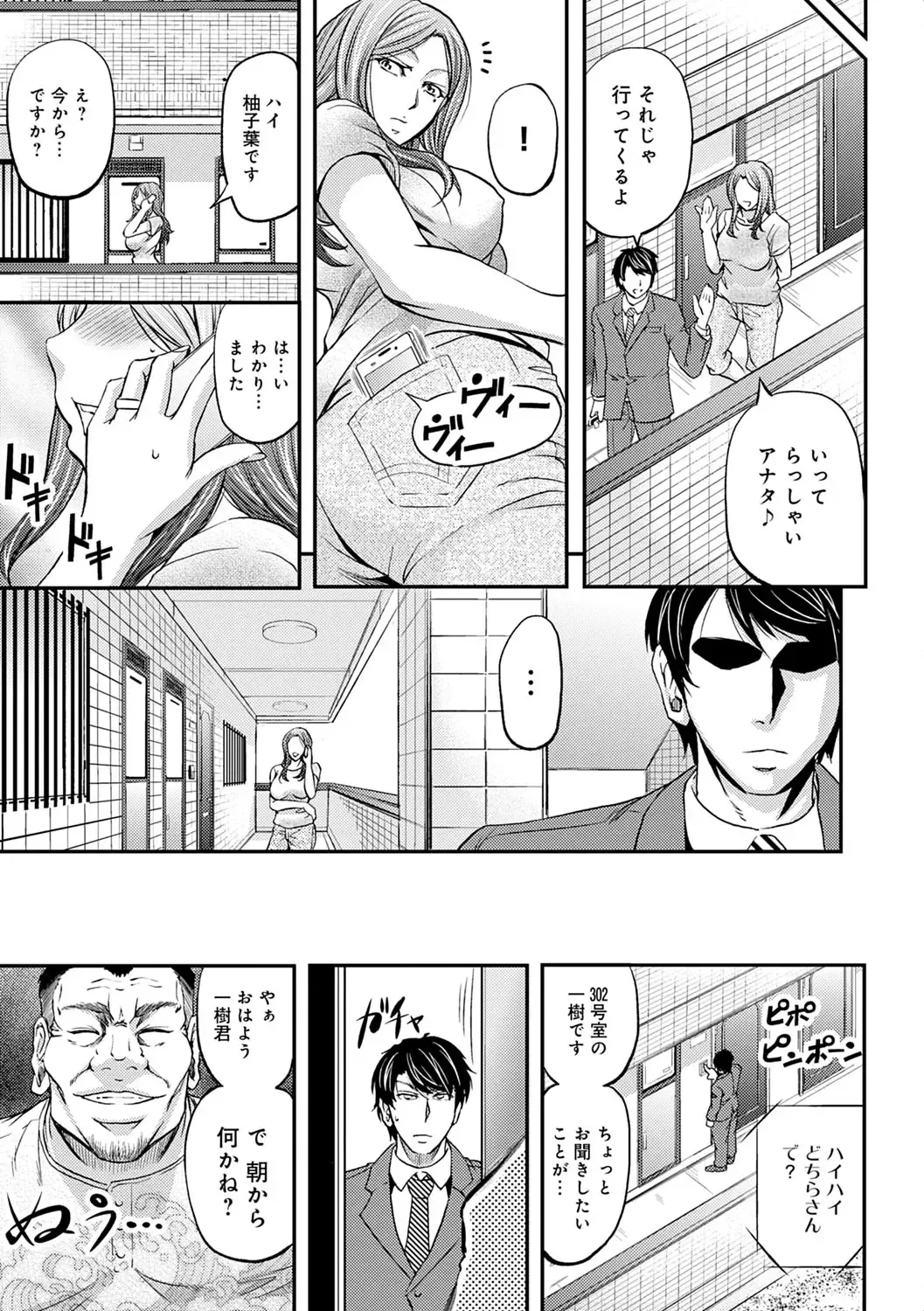 [Kikuichi Monji] Ketsumedo Life Fhentai - Page 59