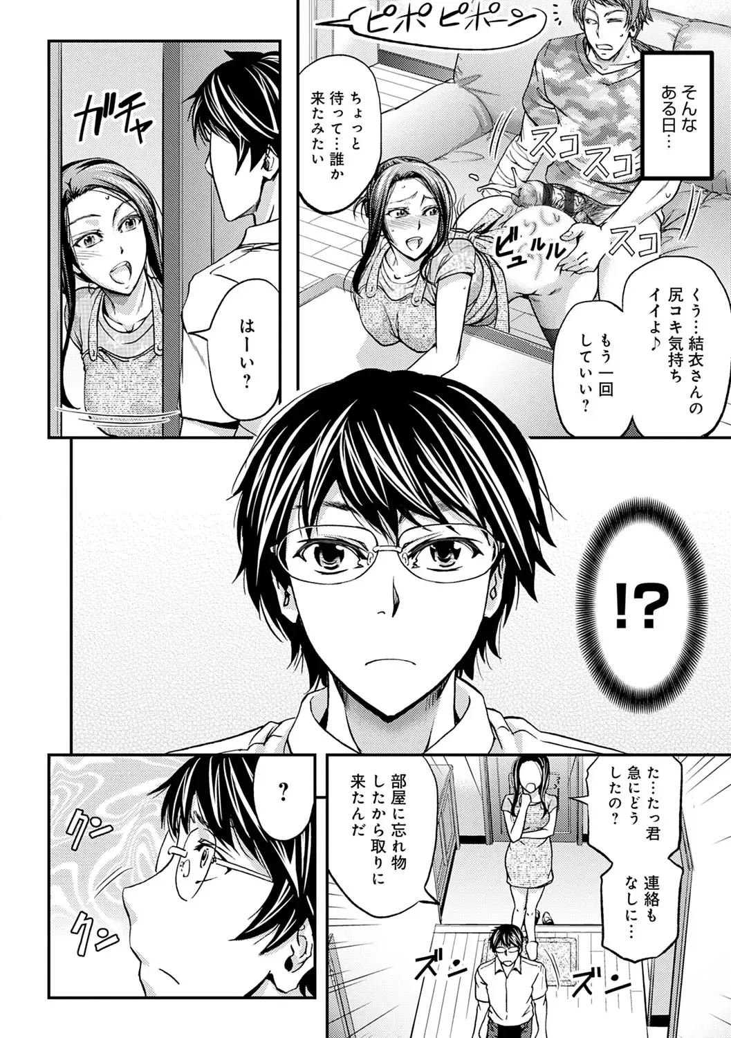 [Kikuichi Monji] Ketsumedo Life Fhentai - Page 94