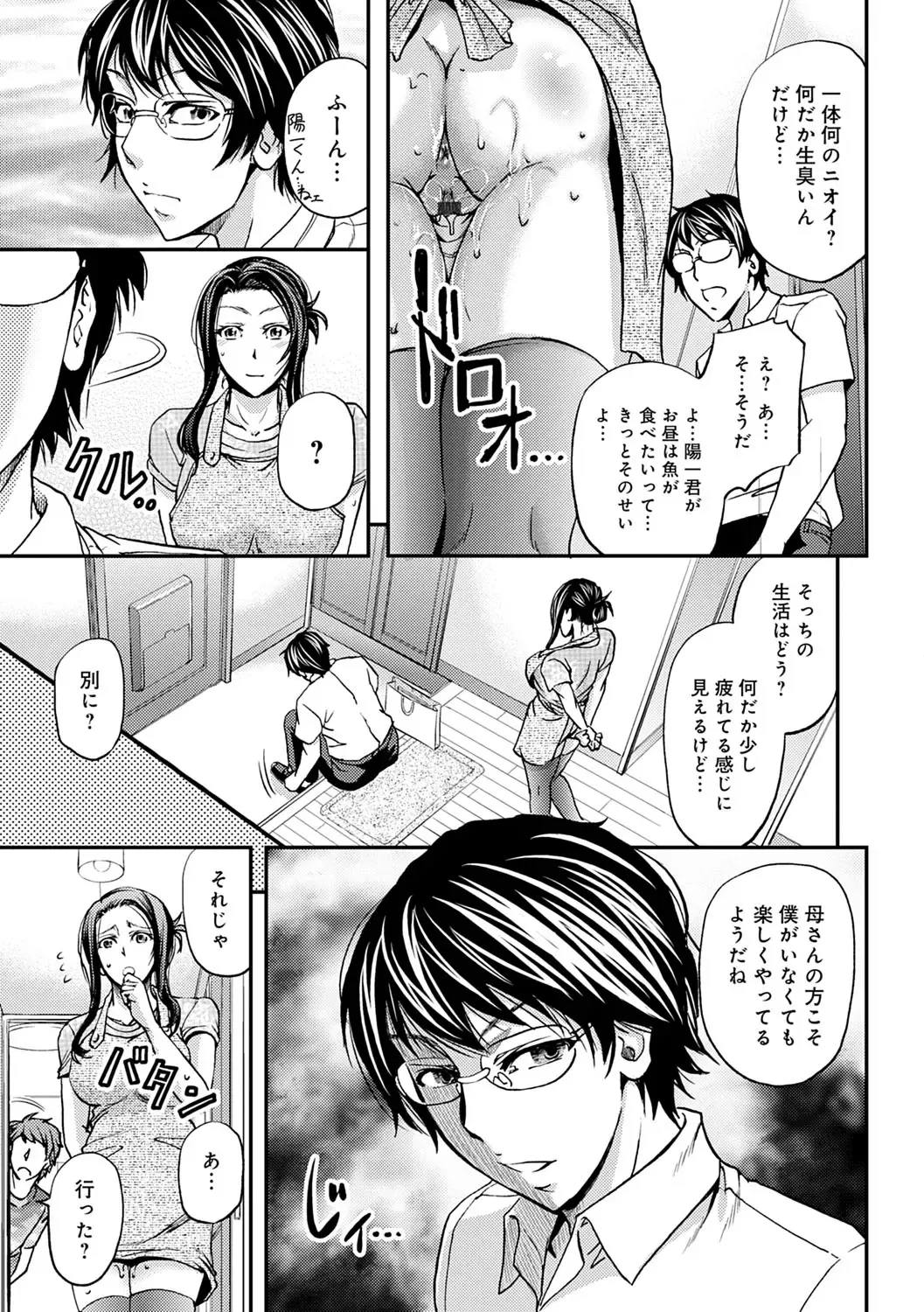 [Kikuichi Monji] Ketsumedo Life Fhentai - Page 95