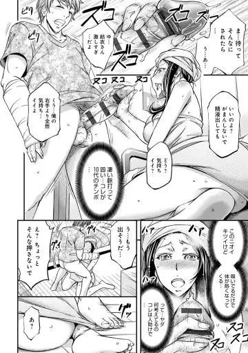 [Kikuichi Monji] Ketsumedo Life Fhentai.net - Page 90