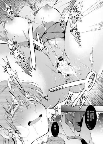 [Mori Guruta] Kusuguri Ryoujoku Sanae-san Fhentai - Page 25