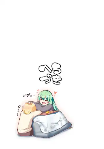 [35 Machi] Onee-san to Ofurox Fhentai - Page 16