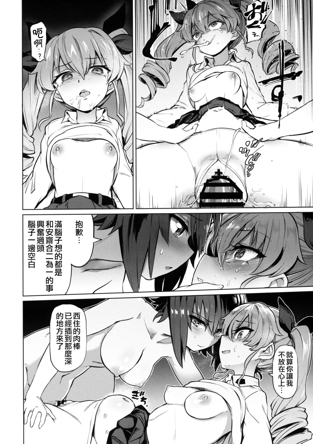 [Aomushi] Chinpo Yakuza Miporin 5 Maho Chovy Junai Hen 丨肉棒極道美穗 5 真穗丘比純愛篇 Fhentai - Page 14