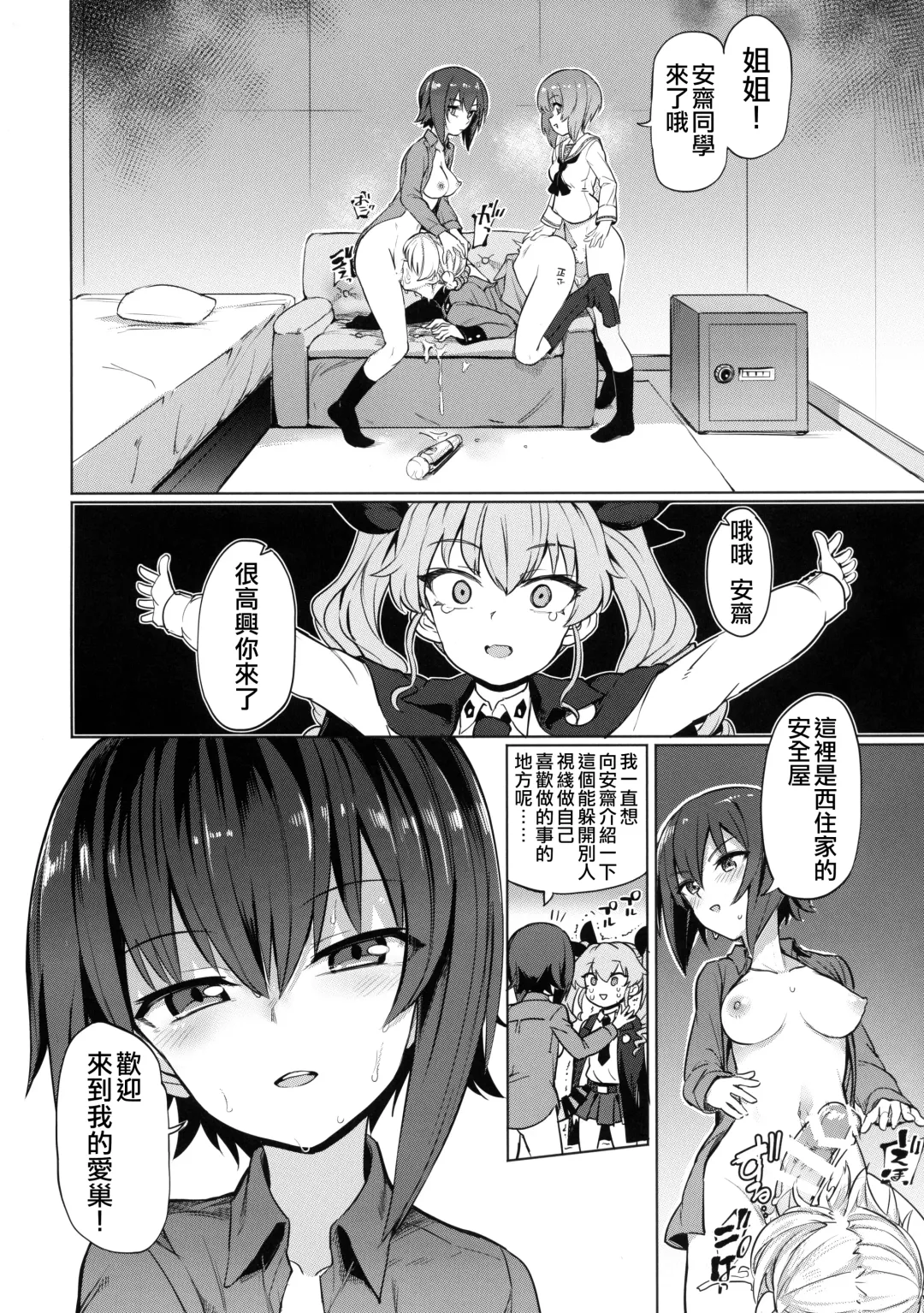 [Aomushi] Chinpo Yakuza Miporin 5 Maho Chovy Junai Hen 丨肉棒極道美穗 5 真穗丘比純愛篇 Fhentai - Page 4