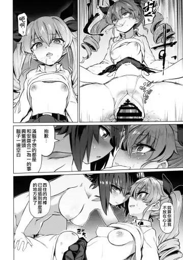 [Aomushi] Chinpo Yakuza Miporin 5 Maho Chovy Junai Hen 丨肉棒極道美穗 5 真穗丘比純愛篇 Fhentai - Page 14
