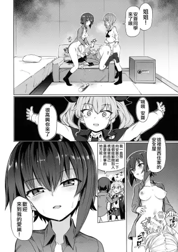 [Aomushi] Chinpo Yakuza Miporin 5 Maho Chovy Junai Hen 丨肉棒極道美穗 5 真穗丘比純愛篇 Fhentai - Page 4