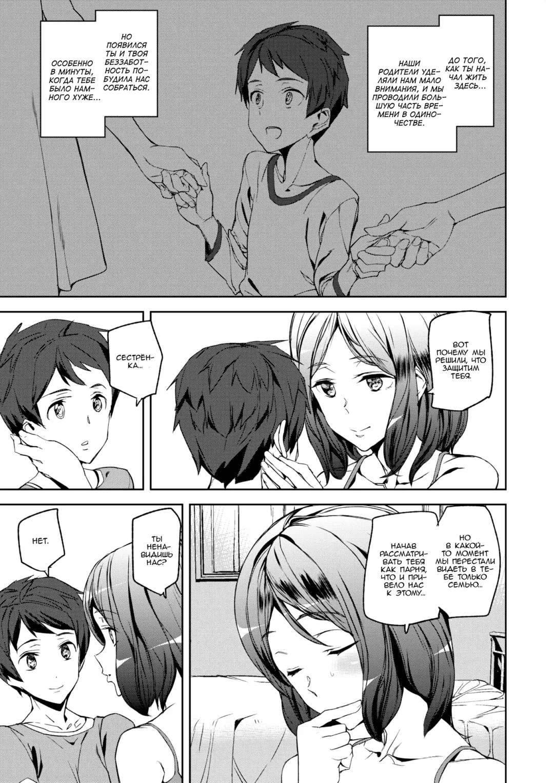 [Ashiomi Masato] Everyday Sisters Fhentai - Page 15