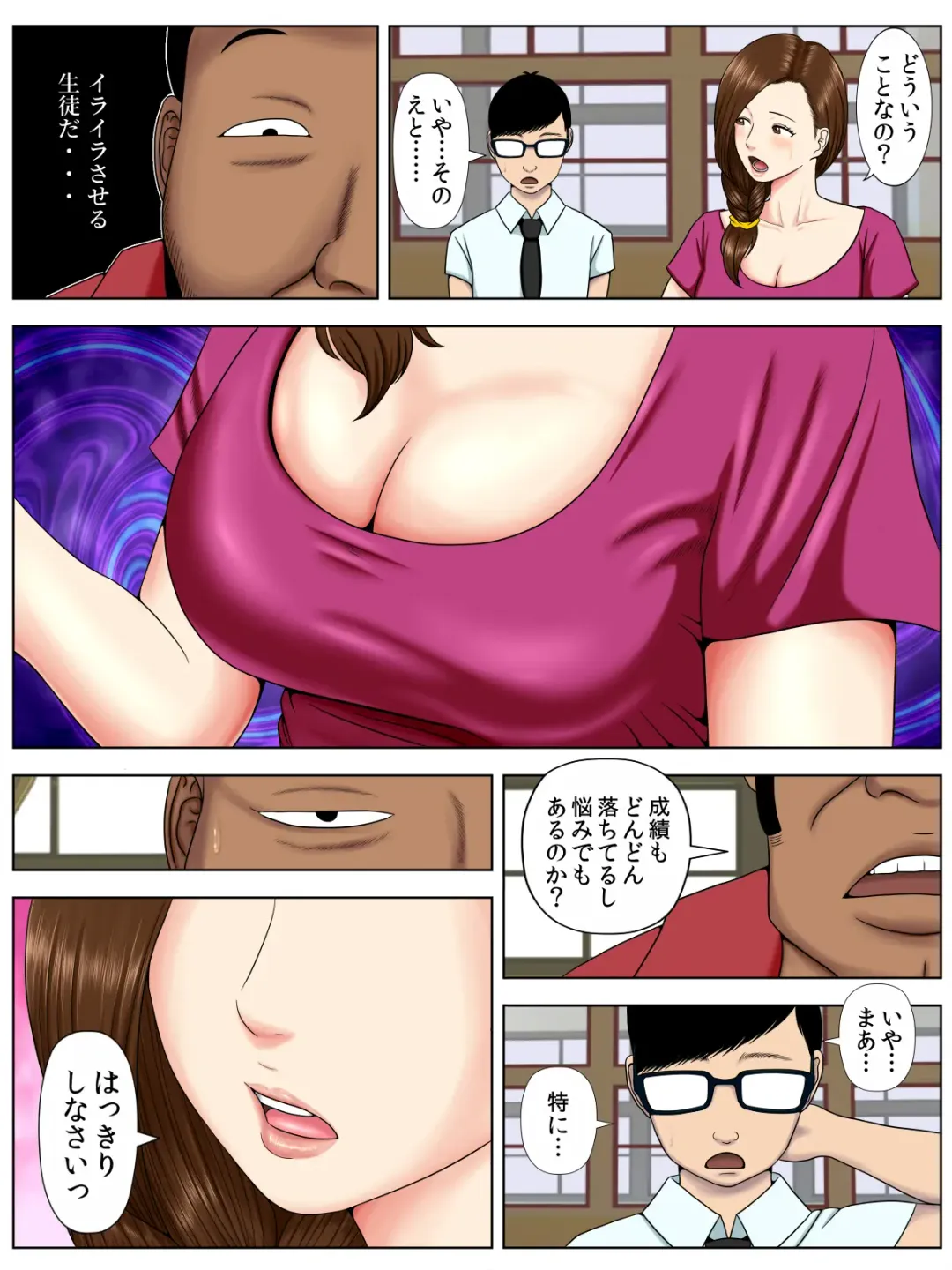 [Minazuki Mikka] Sa.Ki.Ko.Sa.Re 1 ~MenHeal Seito Hen~ Fhentai - Page 16