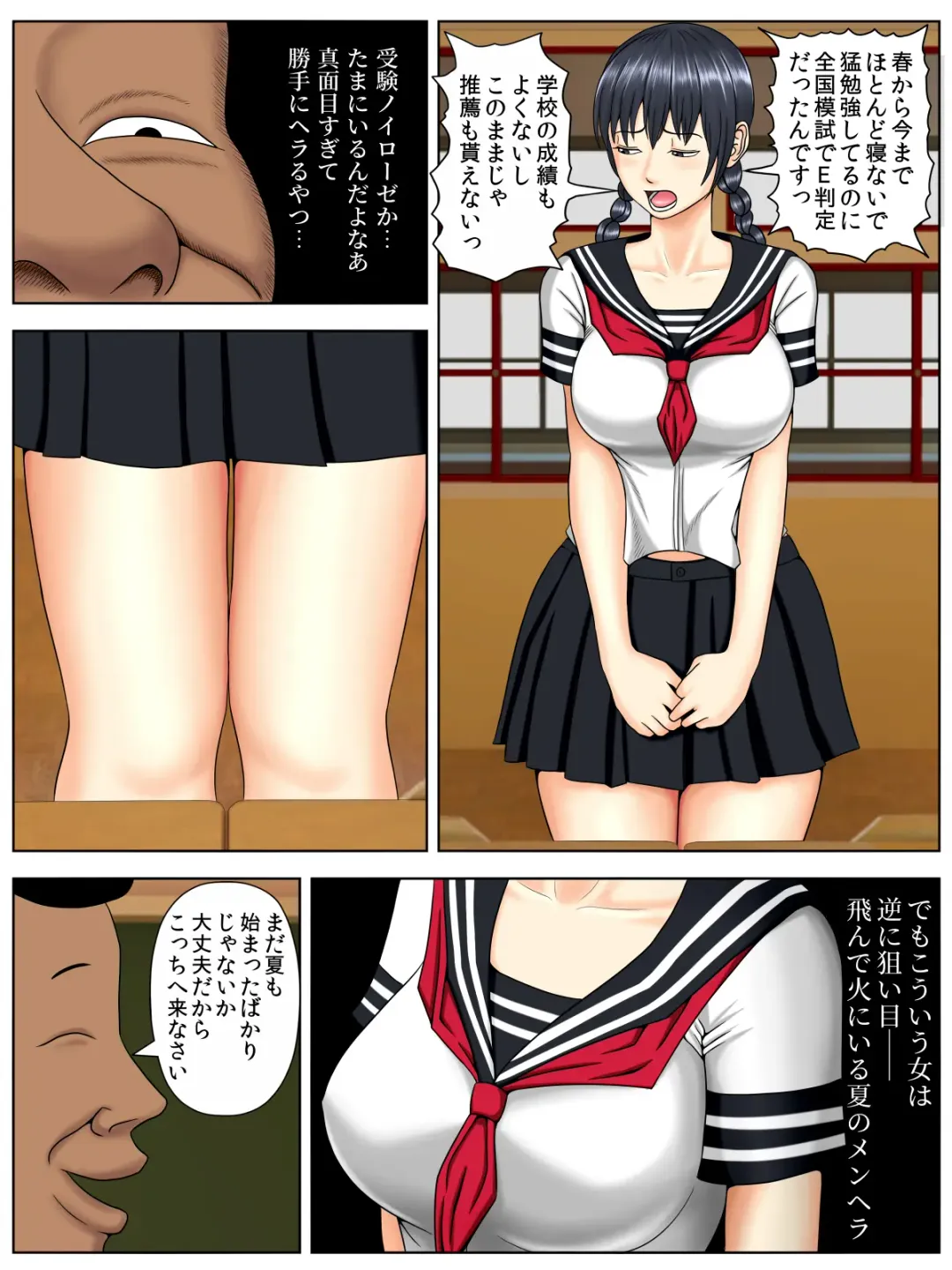 [Minazuki Mikka] Sa.Ki.Ko.Sa.Re 1 ~MenHeal Seito Hen~ Fhentai - Page 28