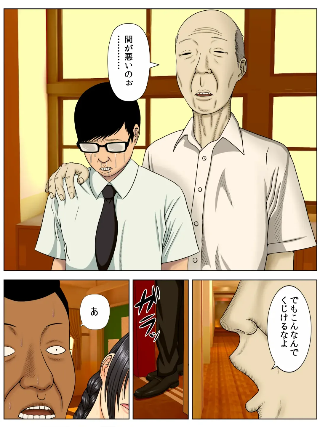 [Minazuki Mikka] Sa.Ki.Ko.Sa.Re 1 ~MenHeal Seito Hen~ Fhentai - Page 57