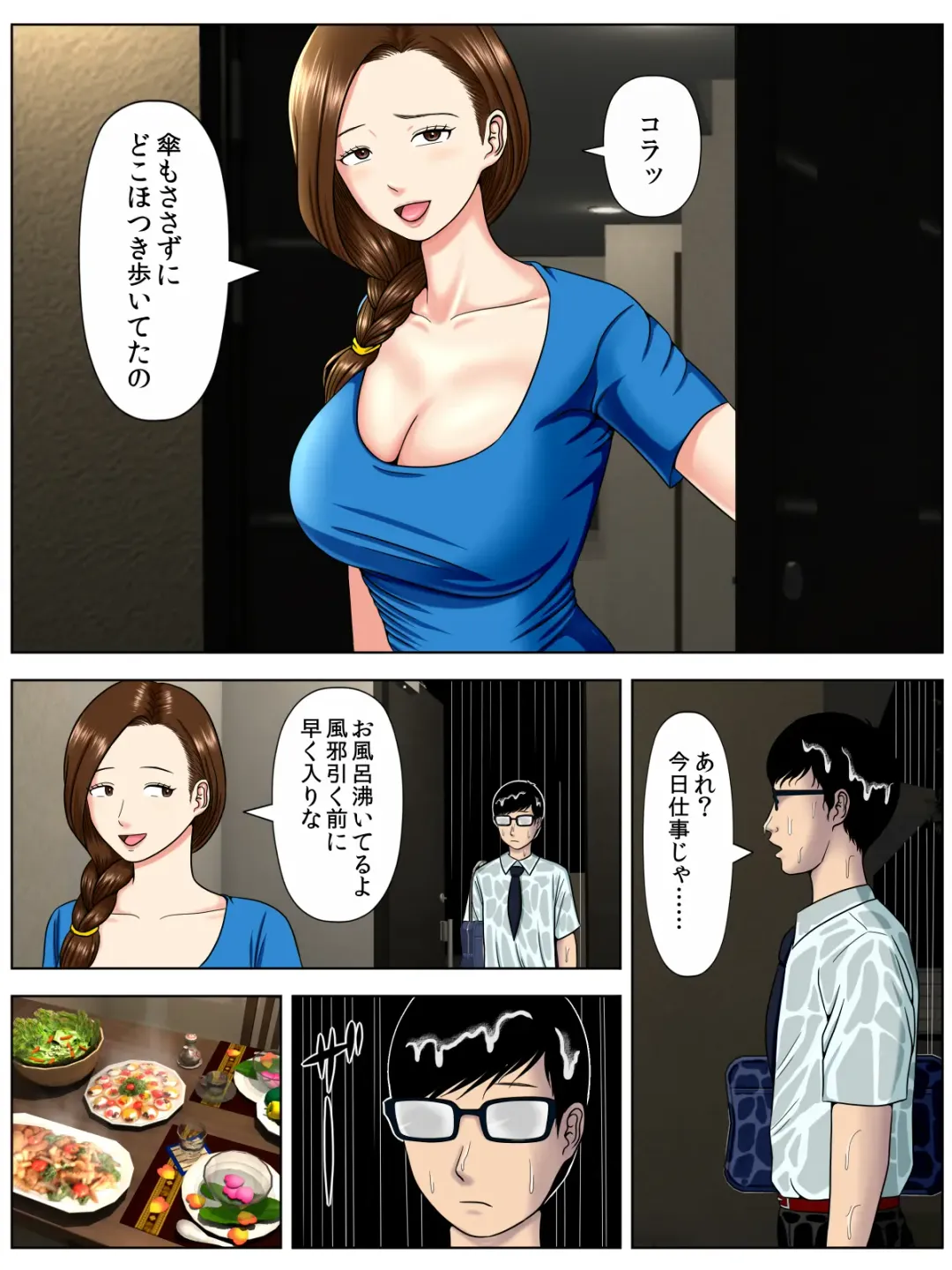 [Minazuki Mikka] Sa.Ki.Ko.Sa.Re 1 ~MenHeal Seito Hen~ Fhentai - Page 64