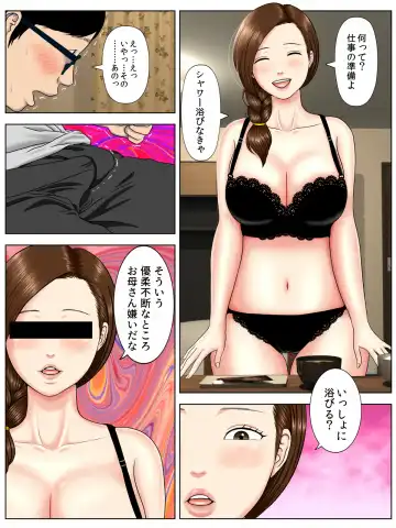 [Minazuki Mikka] Sa.Ki.Ko.Sa.Re 1 ~MenHeal Seito Hen~ Fhentai - Page 12