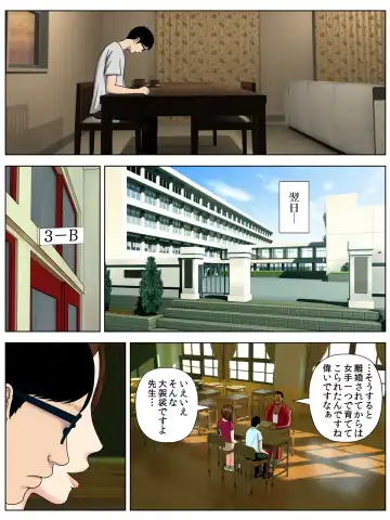 [Minazuki Mikka] Sa.Ki.Ko.Sa.Re 1 ~MenHeal Seito Hen~ Fhentai - Page 13