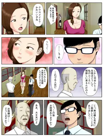 [Minazuki Mikka] Sa.Ki.Ko.Sa.Re 1 ~MenHeal Seito Hen~ Fhentai - Page 25