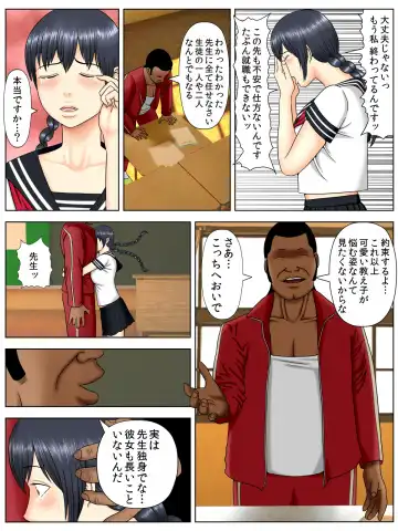 [Minazuki Mikka] Sa.Ki.Ko.Sa.Re 1 ~MenHeal Seito Hen~ Fhentai - Page 29