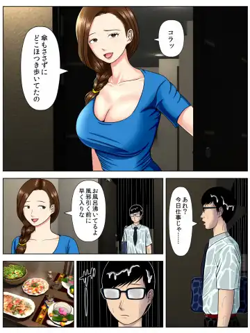 [Minazuki Mikka] Sa.Ki.Ko.Sa.Re 1 ~MenHeal Seito Hen~ Fhentai - Page 64