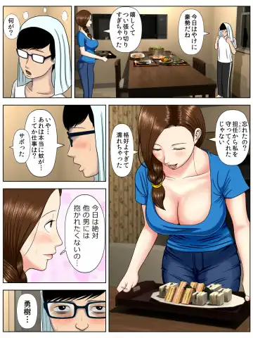 [Minazuki Mikka] Sa.Ki.Ko.Sa.Re 1 ~MenHeal Seito Hen~ Fhentai - Page 65