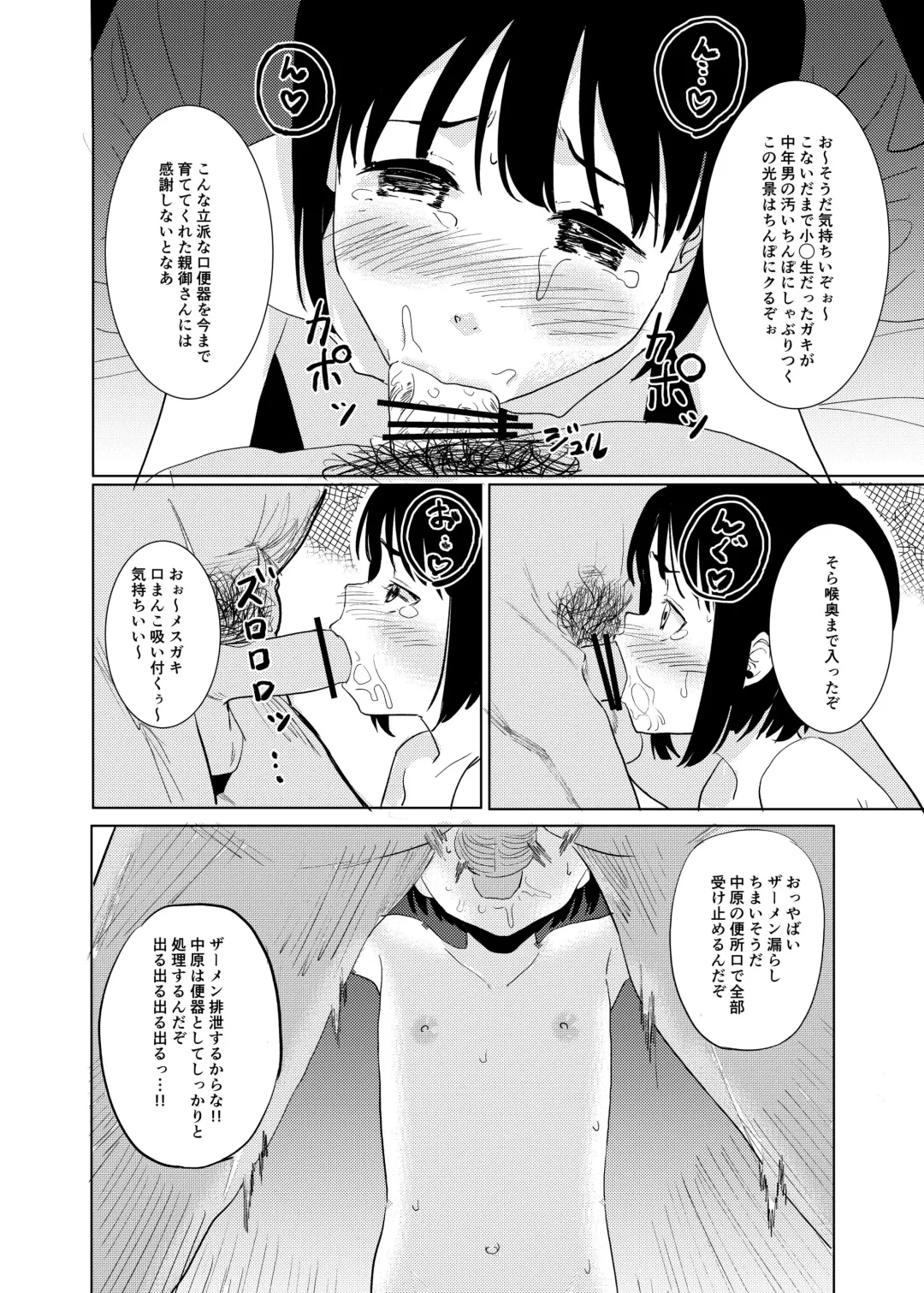 [Shin-kun] Hitori H Oboetate no 〇〇sei to Tanetsuke Nama Koubi Suru Hon Fhentai.net - Page 11