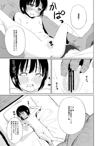 [Shin-kun] Hitori H Oboetate no 〇〇sei to Tanetsuke Nama Koubi Suru Hon Fhentai.net - Page 10