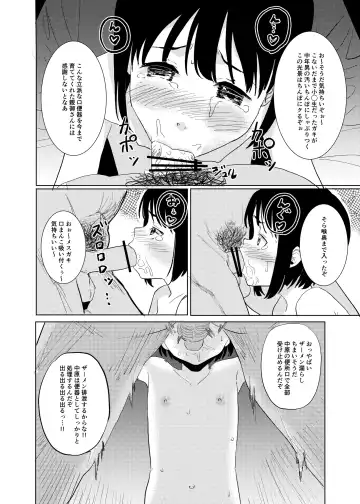 [Shin-kun] Hitori H Oboetate no 〇〇sei to Tanetsuke Nama Koubi Suru Hon Fhentai.net - Page 11