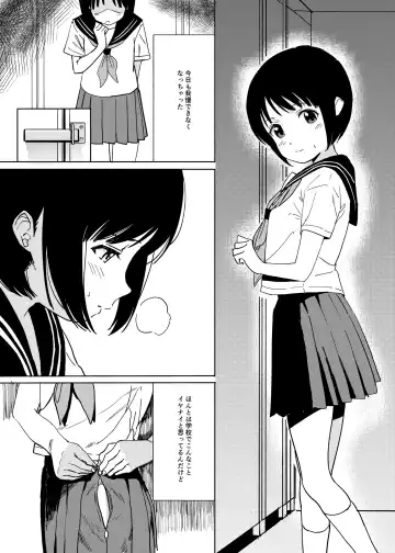 [Shin-kun] Hitori H Oboetate no 〇〇sei to Tanetsuke Nama Koubi Suru Hon Fhentai.net - Page 2