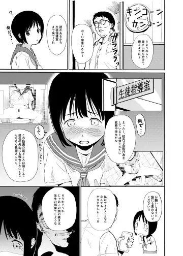 [Shin-kun] Hitori H Oboetate no 〇〇sei to Tanetsuke Nama Koubi Suru Hon Fhentai.net - Page 6