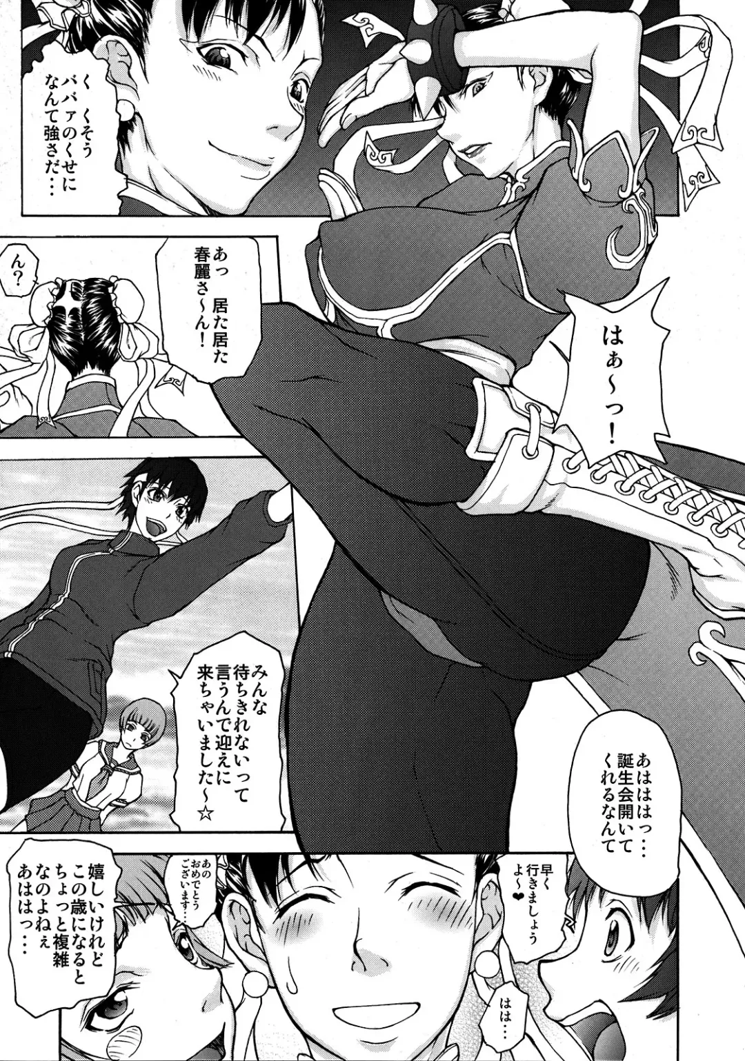 [Matou] Shunpuuintou Fhentai - Page 5