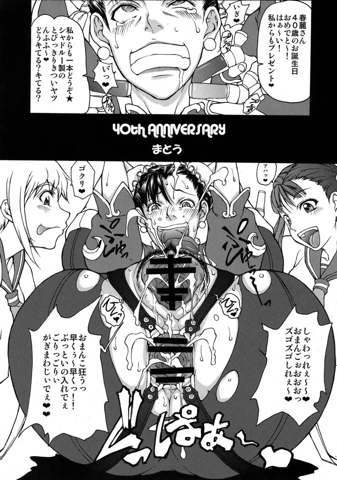 [Matou] Shunpuuintou Fhentai - Page 6