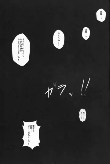 [Tanenashi Kuribo] Hamakaze to. Shuushou Fhentai - Page 24