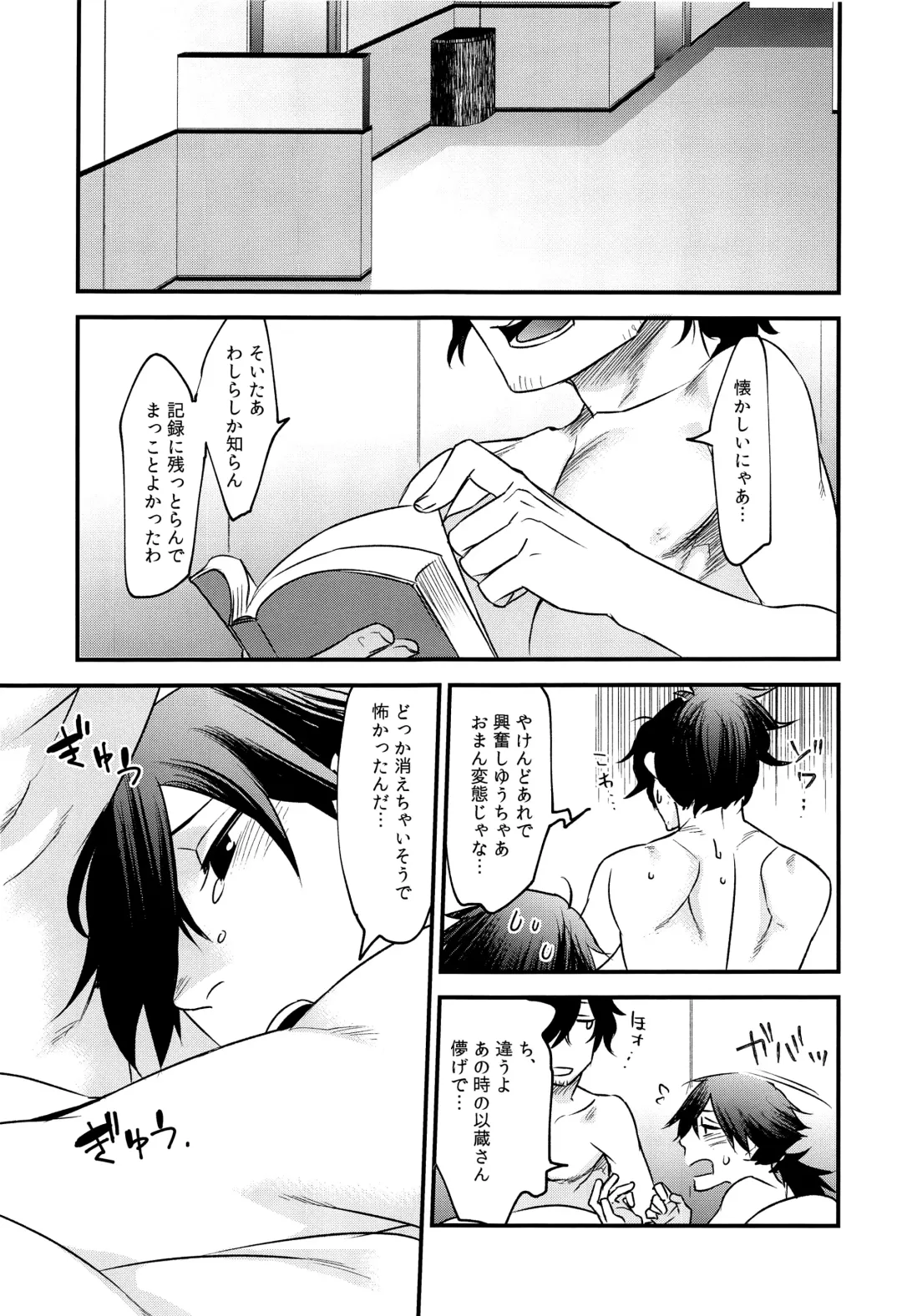 Hitokiri no Dare mo Shiranai Hanashi Fhentai - Page 30