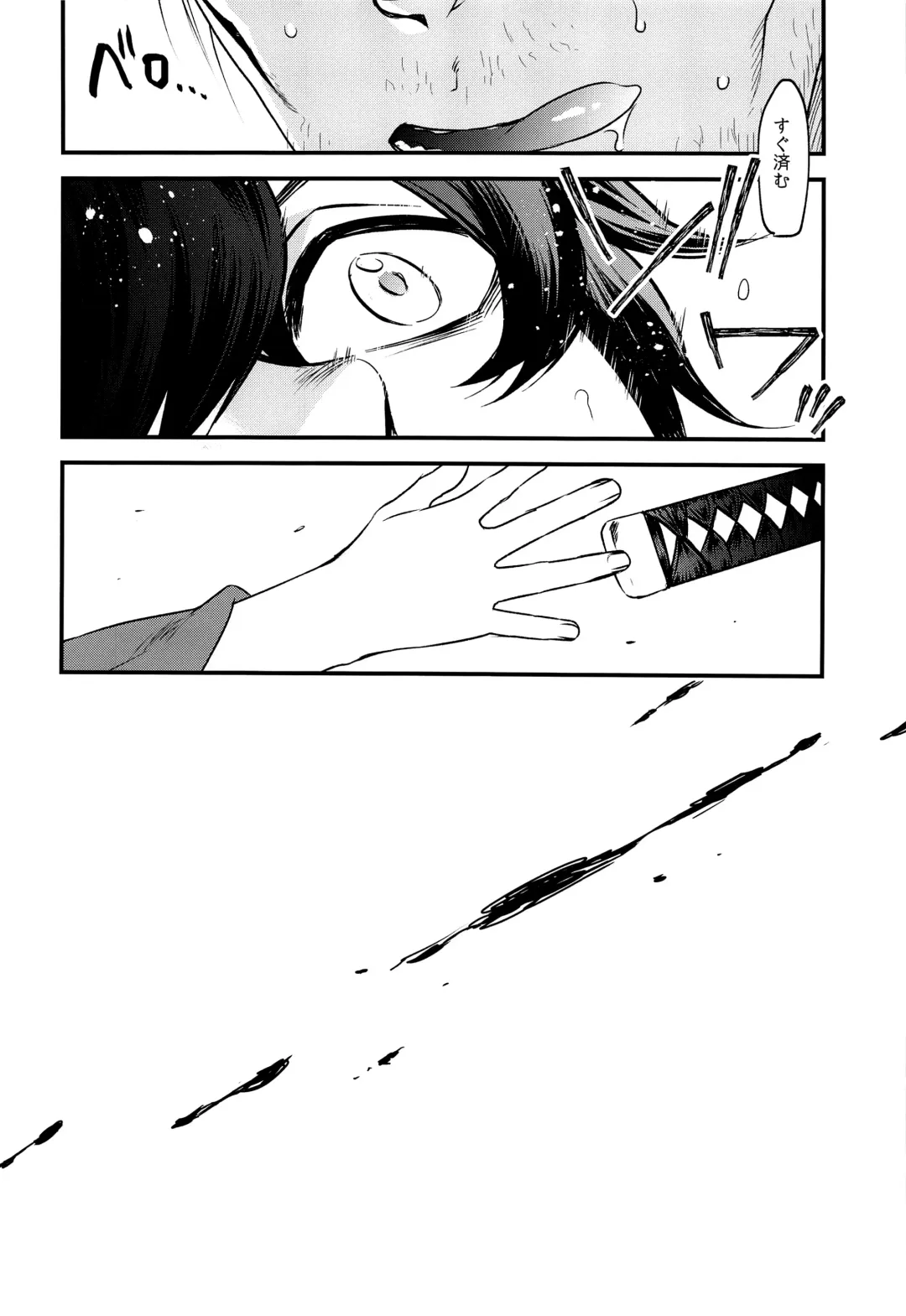 Hitokiri no Dare mo Shiranai Hanashi Fhentai - Page 9