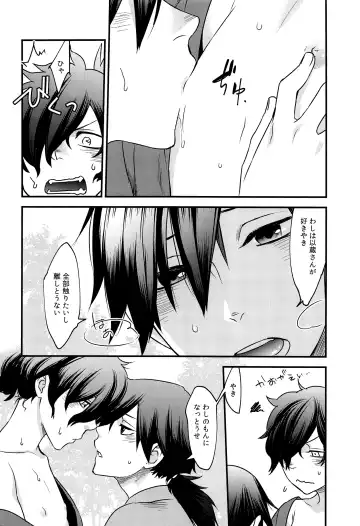 Hitokiri no Dare mo Shiranai Hanashi Fhentai - Page 21