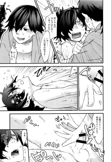 Hitokiri no Dare mo Shiranai Hanashi Fhentai - Page 26