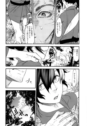 Hitokiri no Dare mo Shiranai Hanashi Fhentai - Page 7