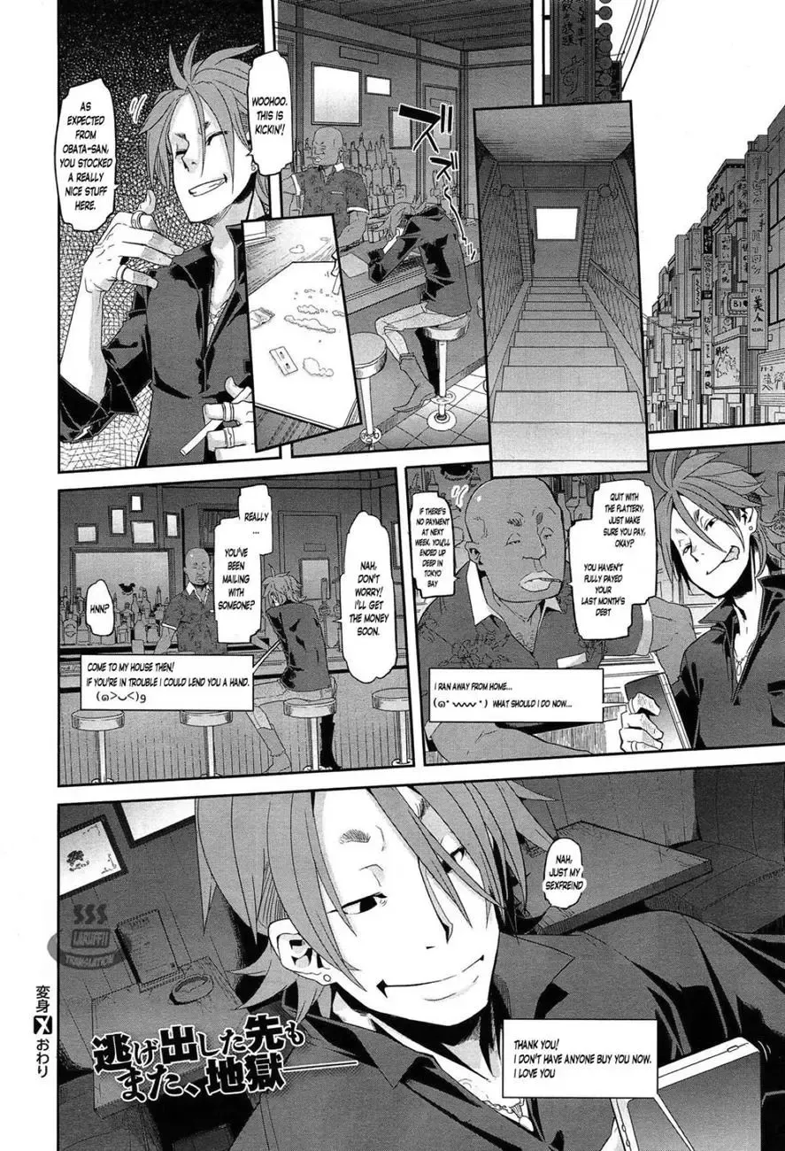 [Shindol] Henshin - Emergence Fhentai.net - Page 85