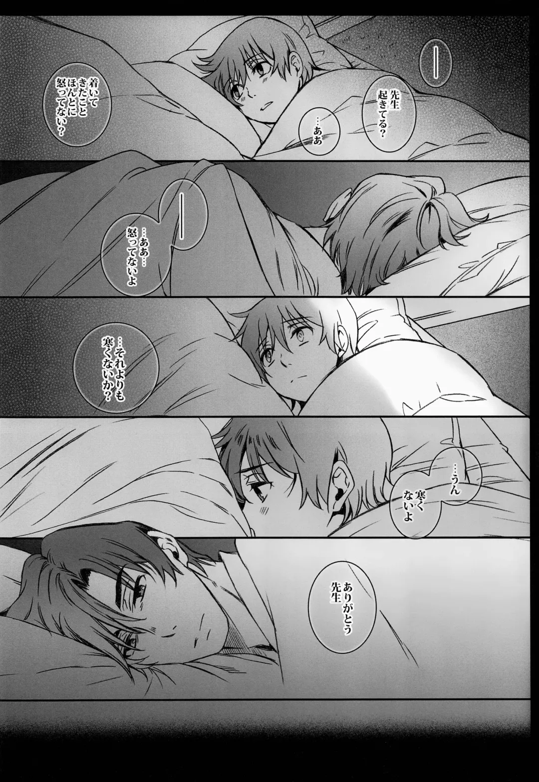 [Secco] Cupola no Hai to Yuki no Machi Fhentai - Page 15