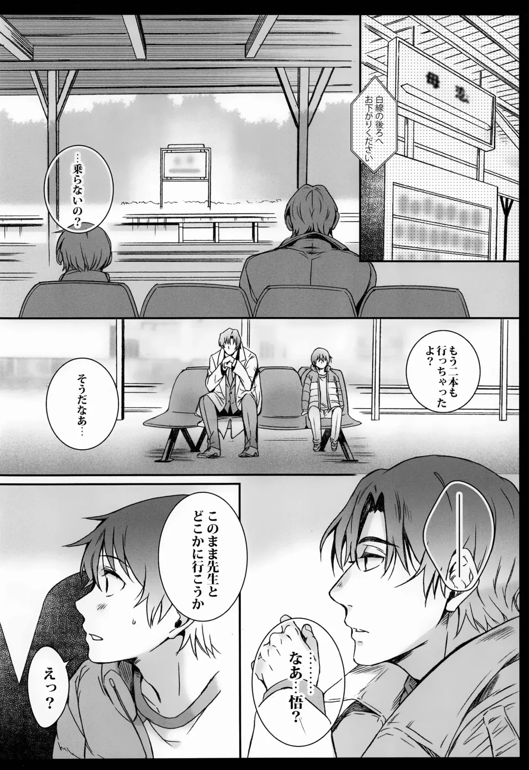 [Secco] Cupola no Hai to Yuki no Machi Fhentai - Page 27