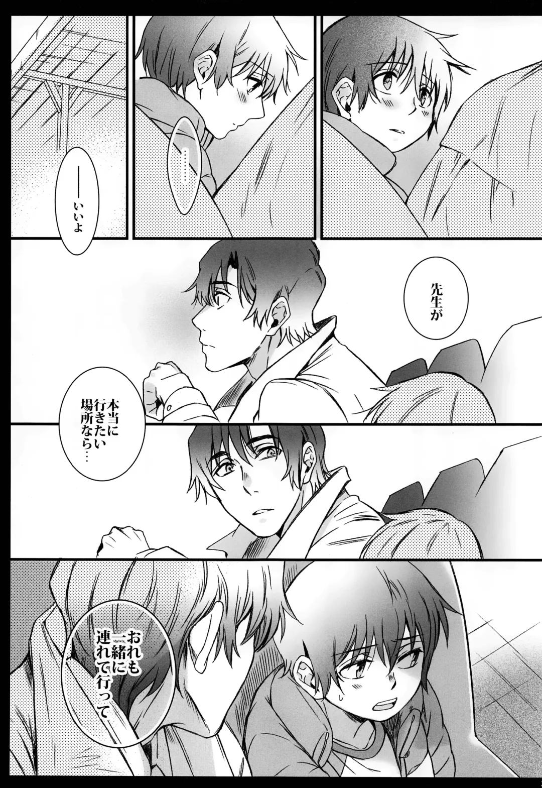 [Secco] Cupola no Hai to Yuki no Machi Fhentai - Page 28