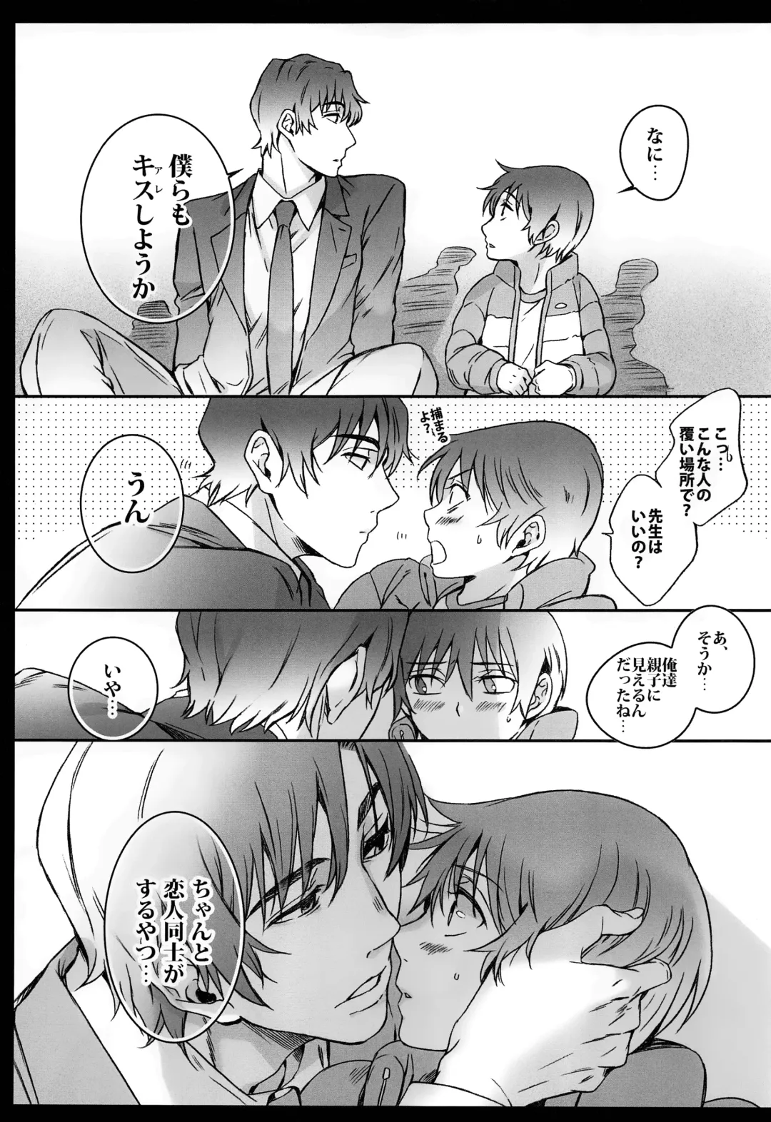 [Secco] Cupola no Hai to Yuki no Machi Fhentai - Page 36