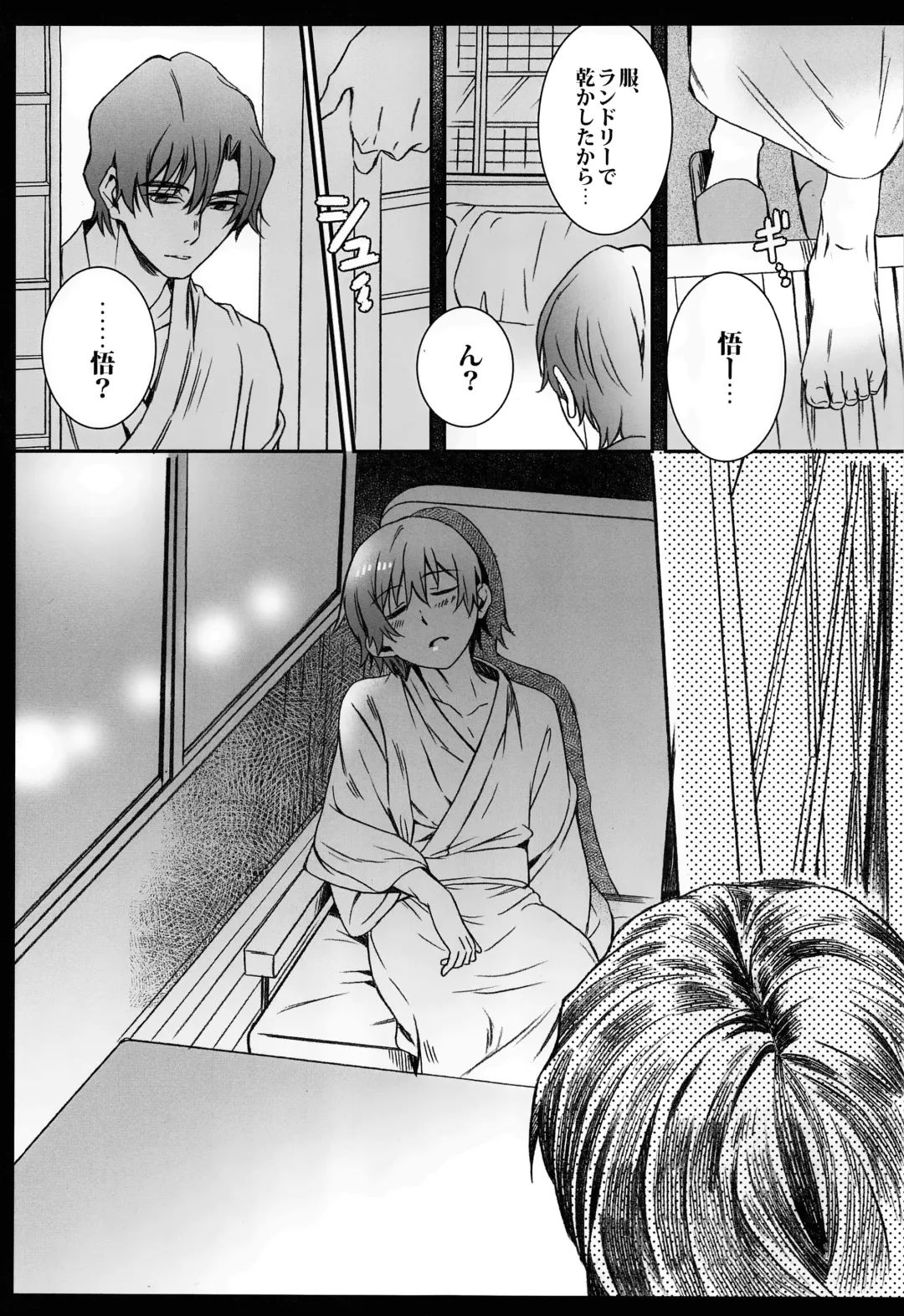 [Secco] Cupola no Hai to Yuki no Machi Fhentai - Page 40