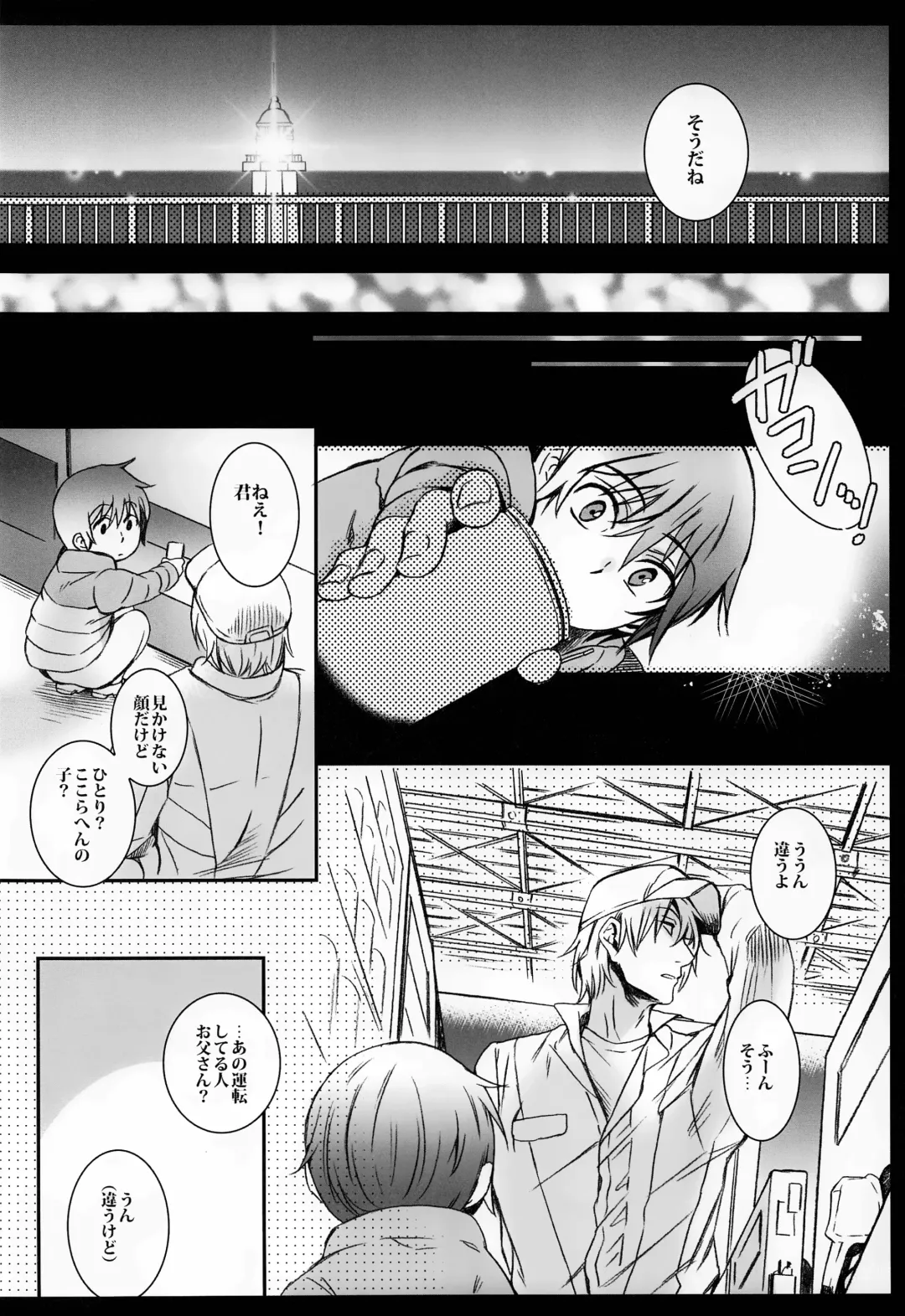 [Secco] Cupola no Hai to Yuki no Machi Fhentai - Page 9