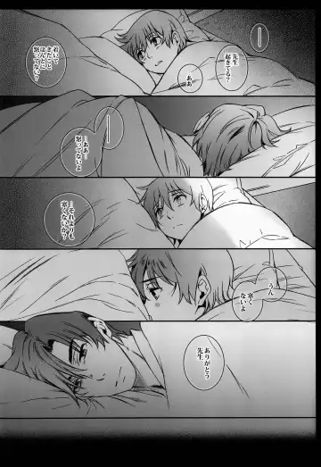 [Secco] Cupola no Hai to Yuki no Machi Fhentai - Page 15