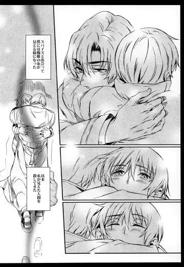 [Secco] Cupola no Hai to Yuki no Machi Fhentai - Page 25